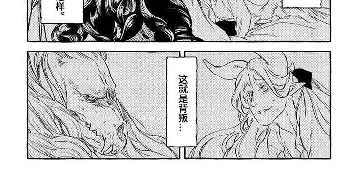第43章：背叛