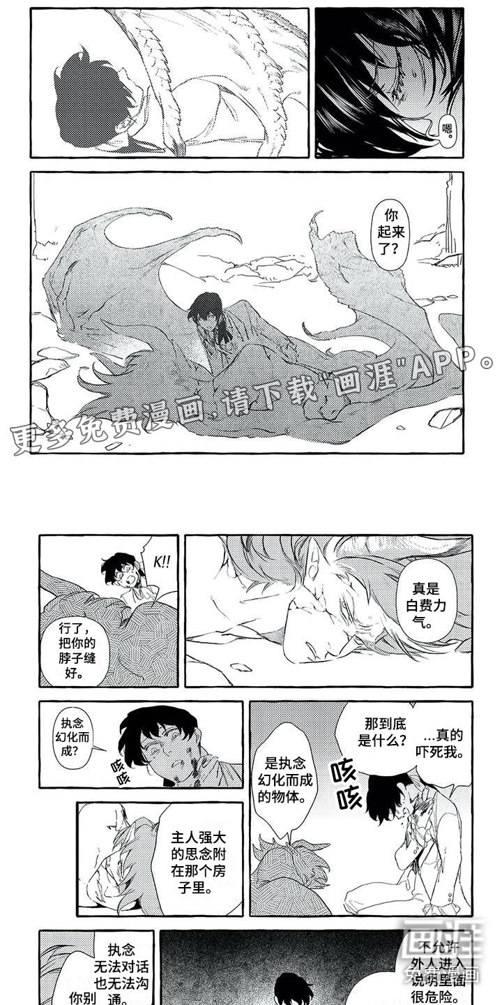 第45章：你是恶魔