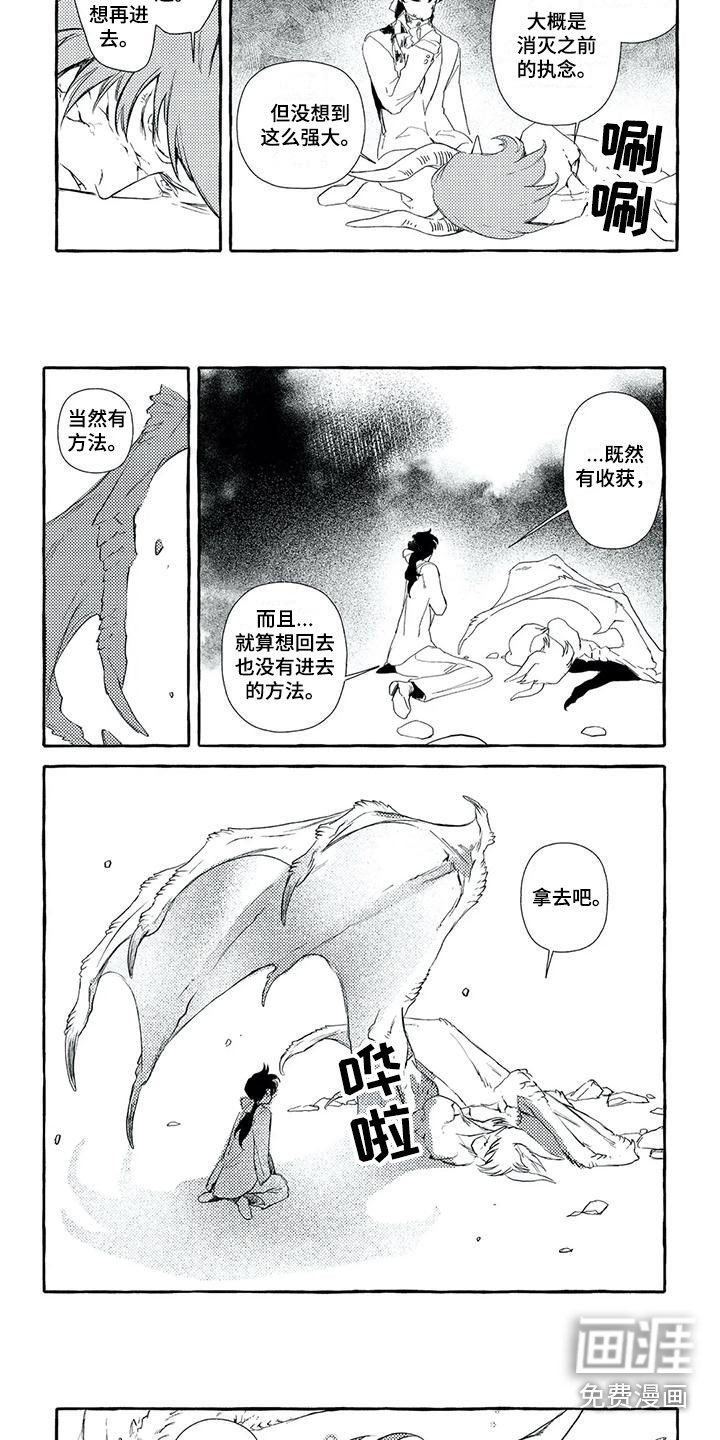 第45章：你是恶魔