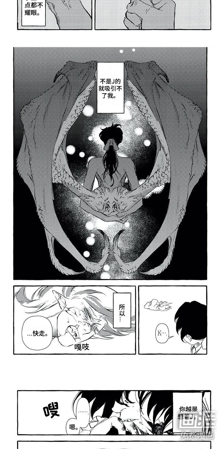 第45章：你是恶魔