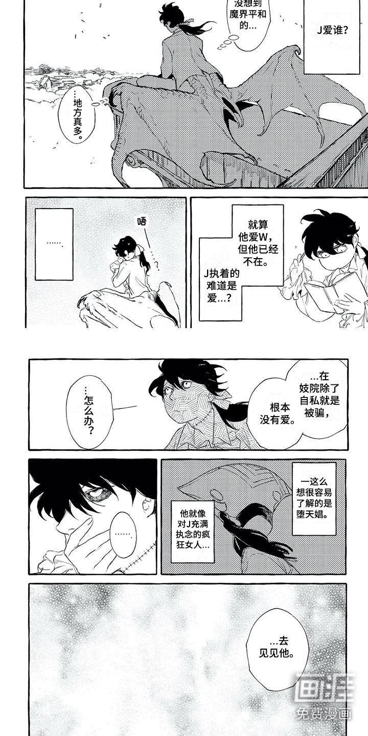 第46章：好久不见