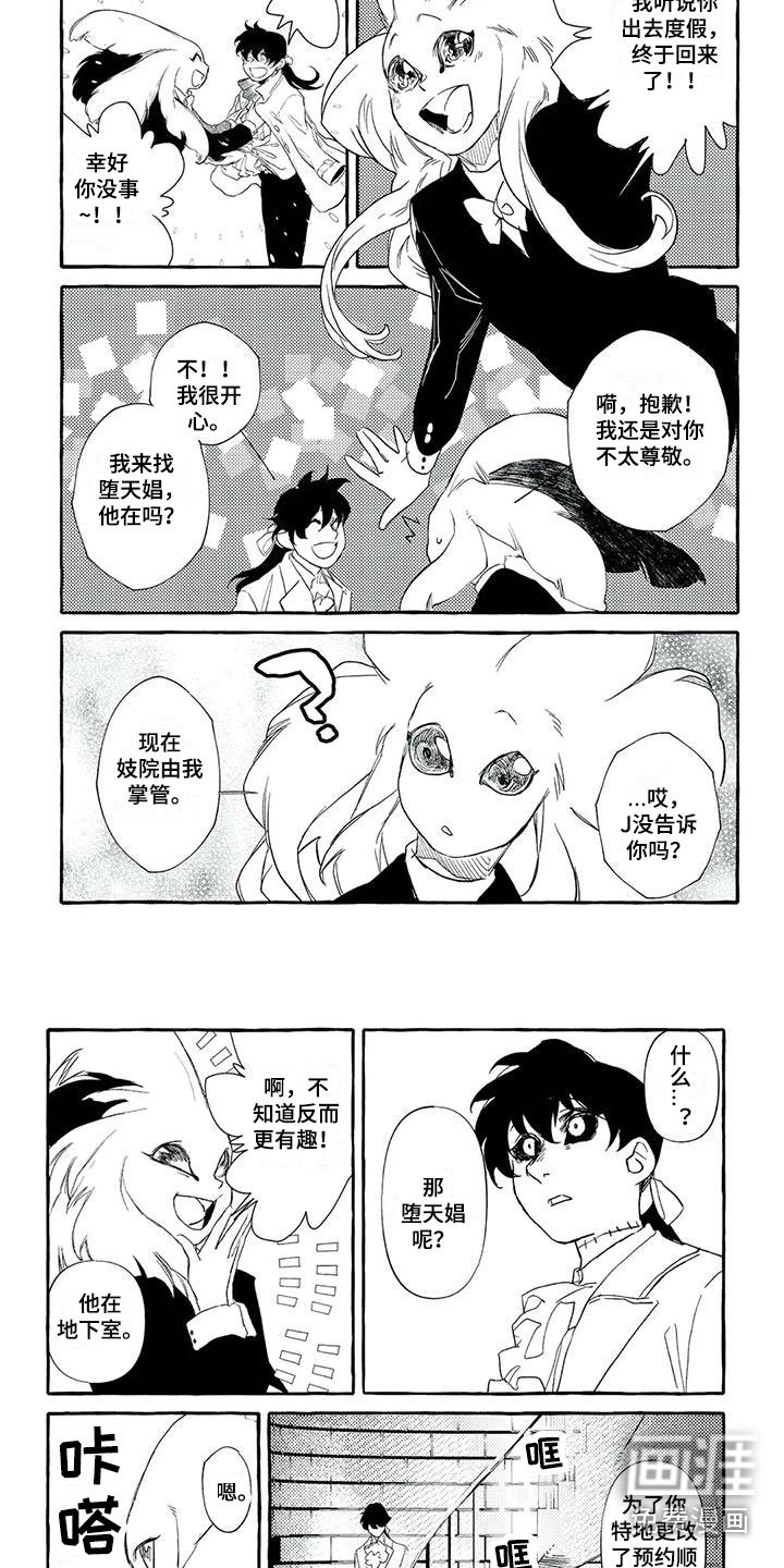 第46章：好久不见