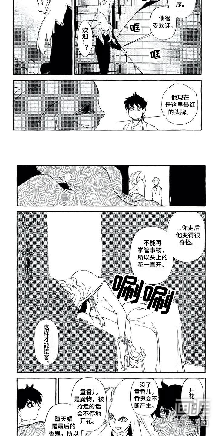 第46章：好久不见