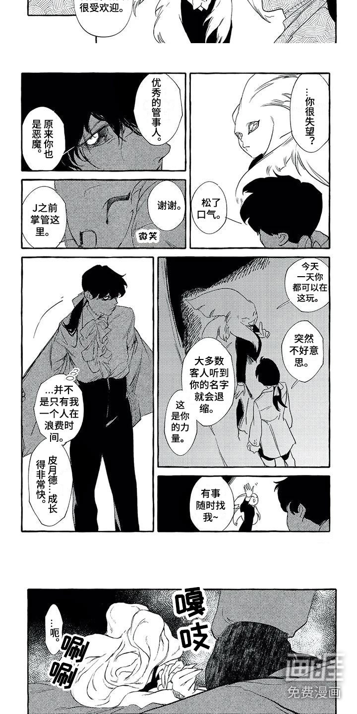 第46章：好久不见