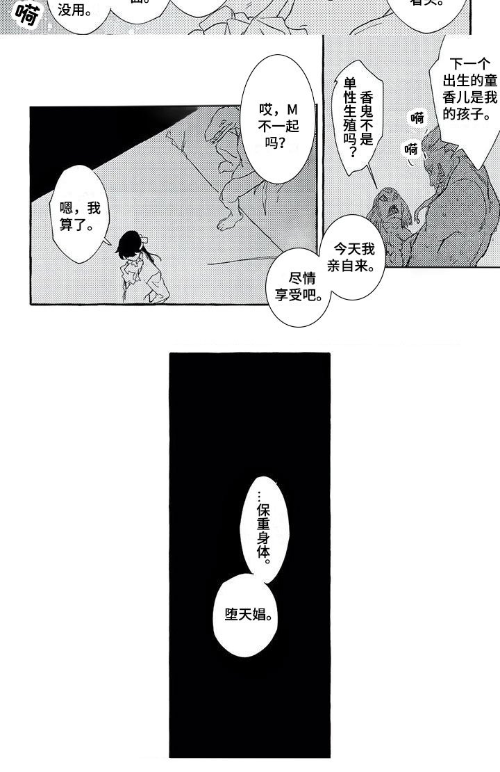 第47章：保重