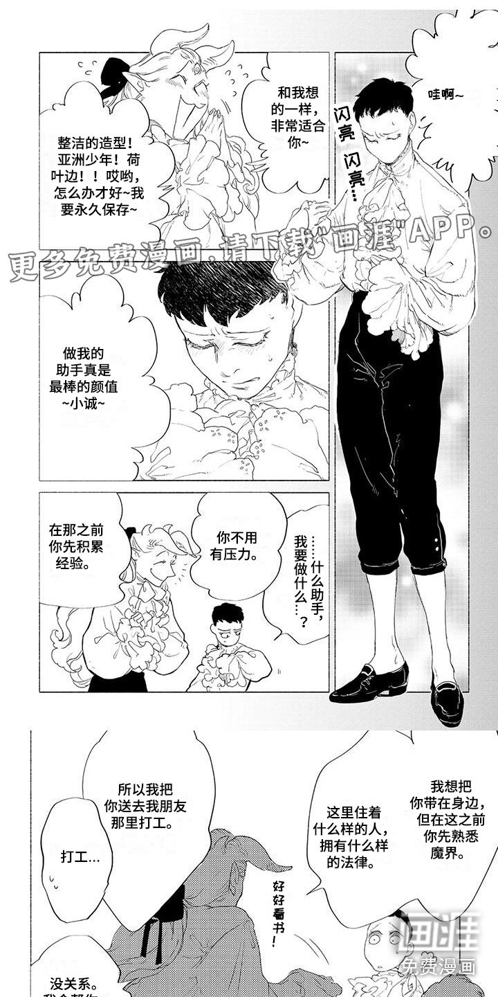 第5章：进府邸