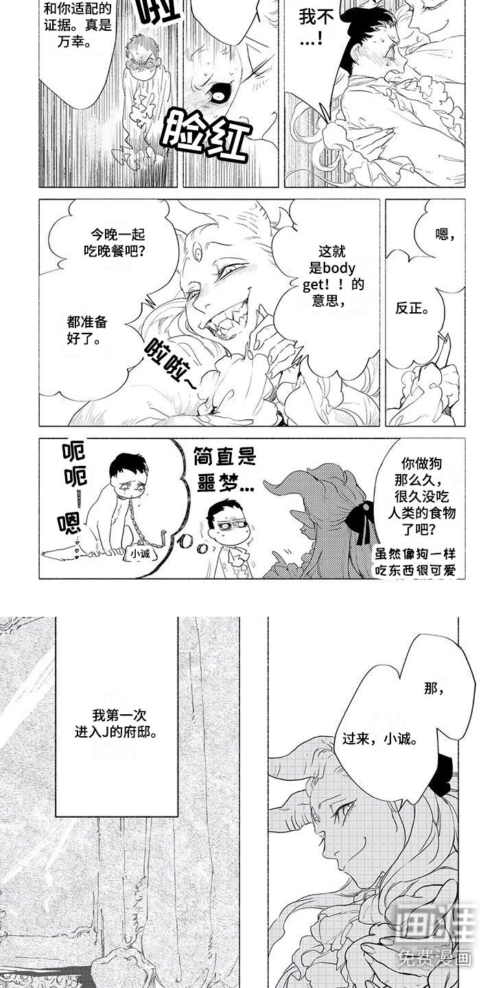 第5章：进府邸
