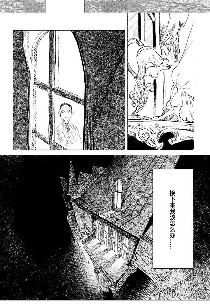 第6章：怎么办