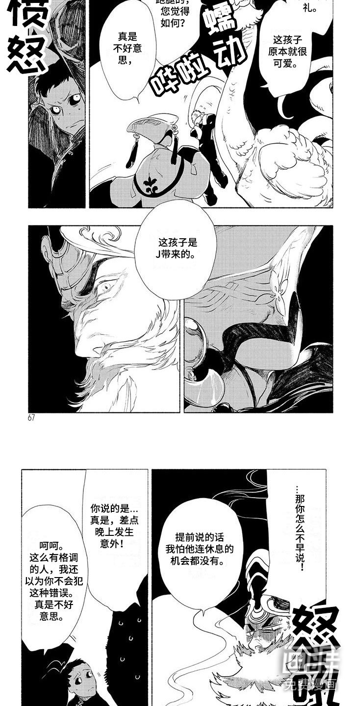 第7章：安排