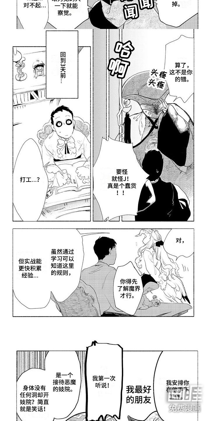 第7章：安排