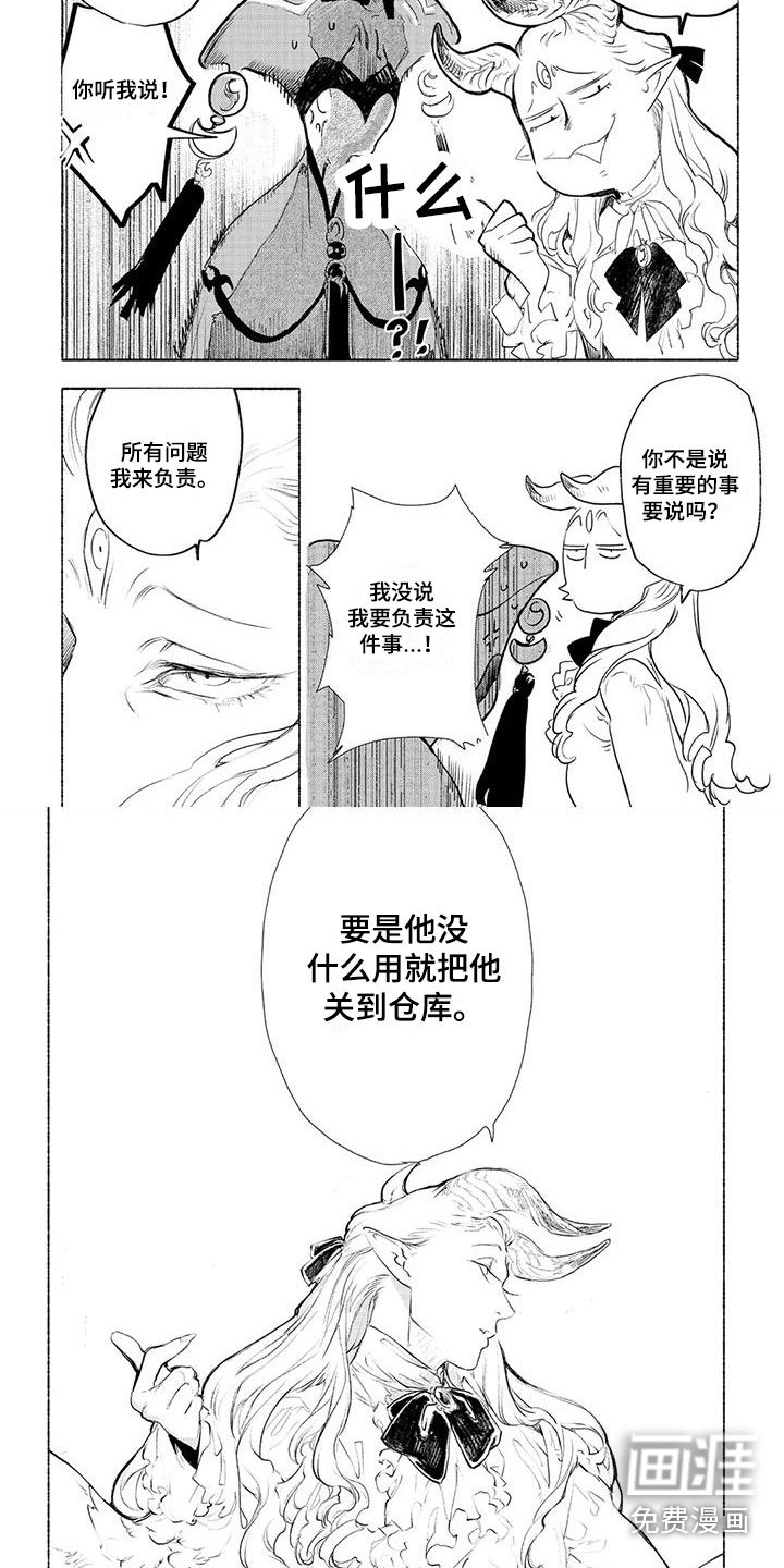 第7章：安排