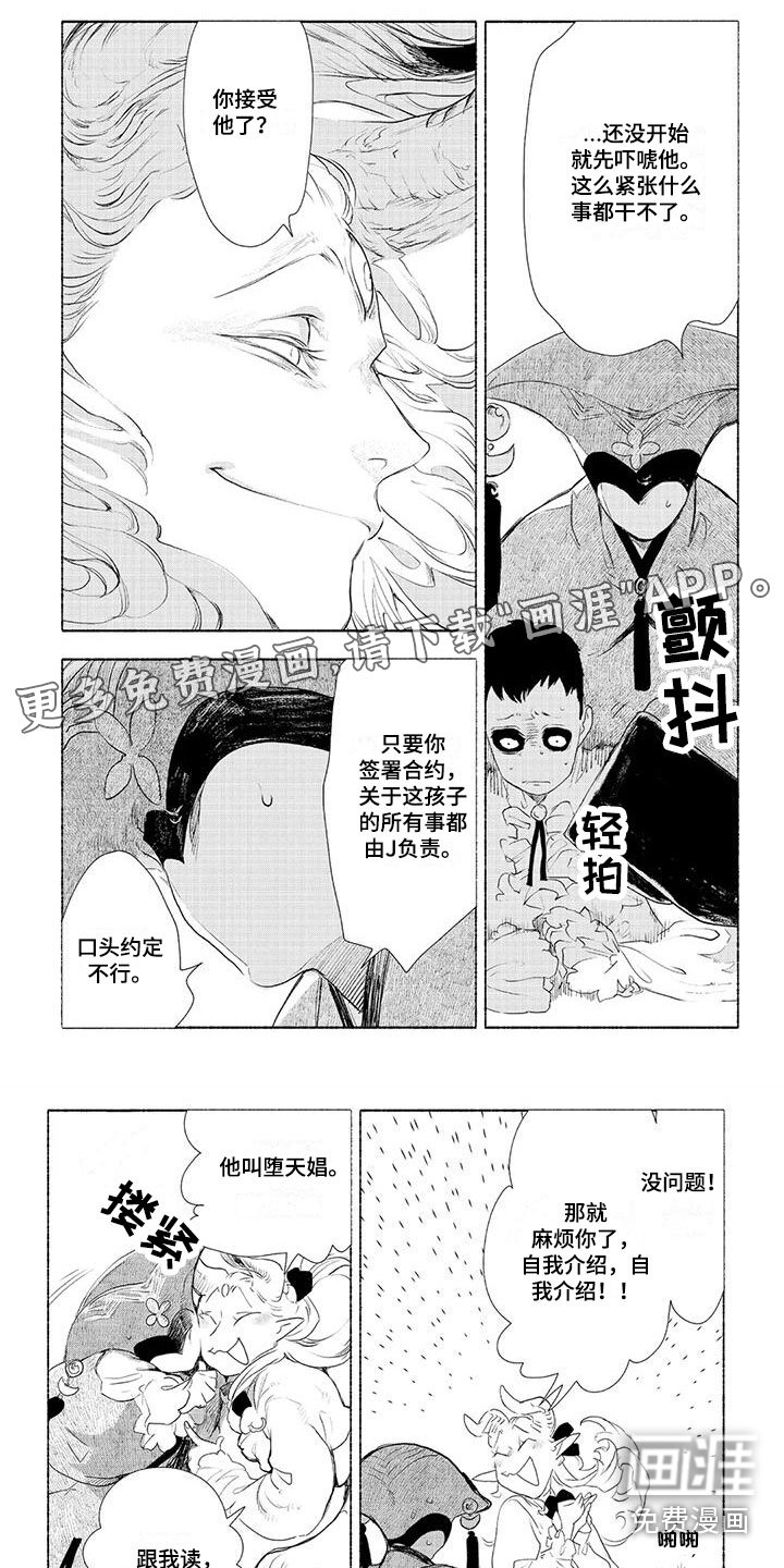 第8章：哭泣