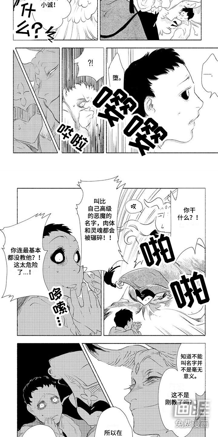 第8章：哭泣
