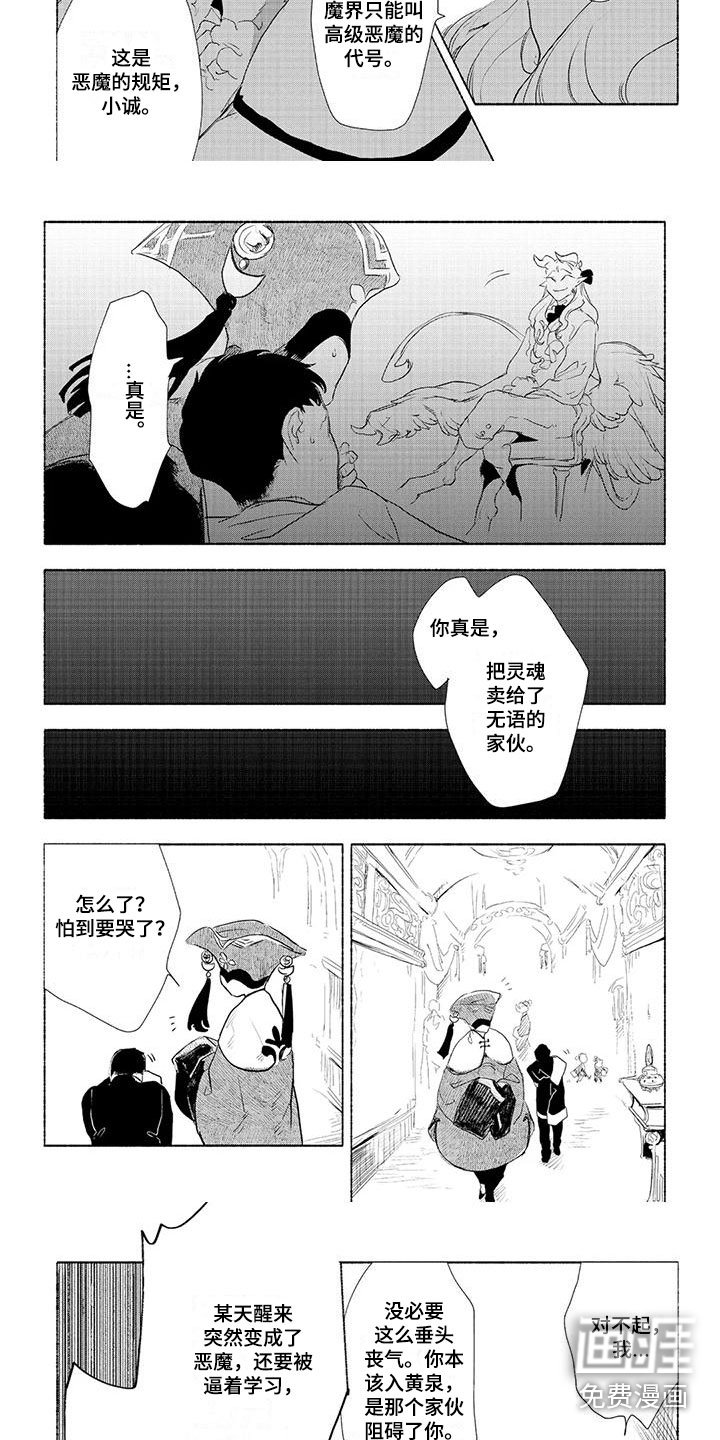 第8章：哭泣