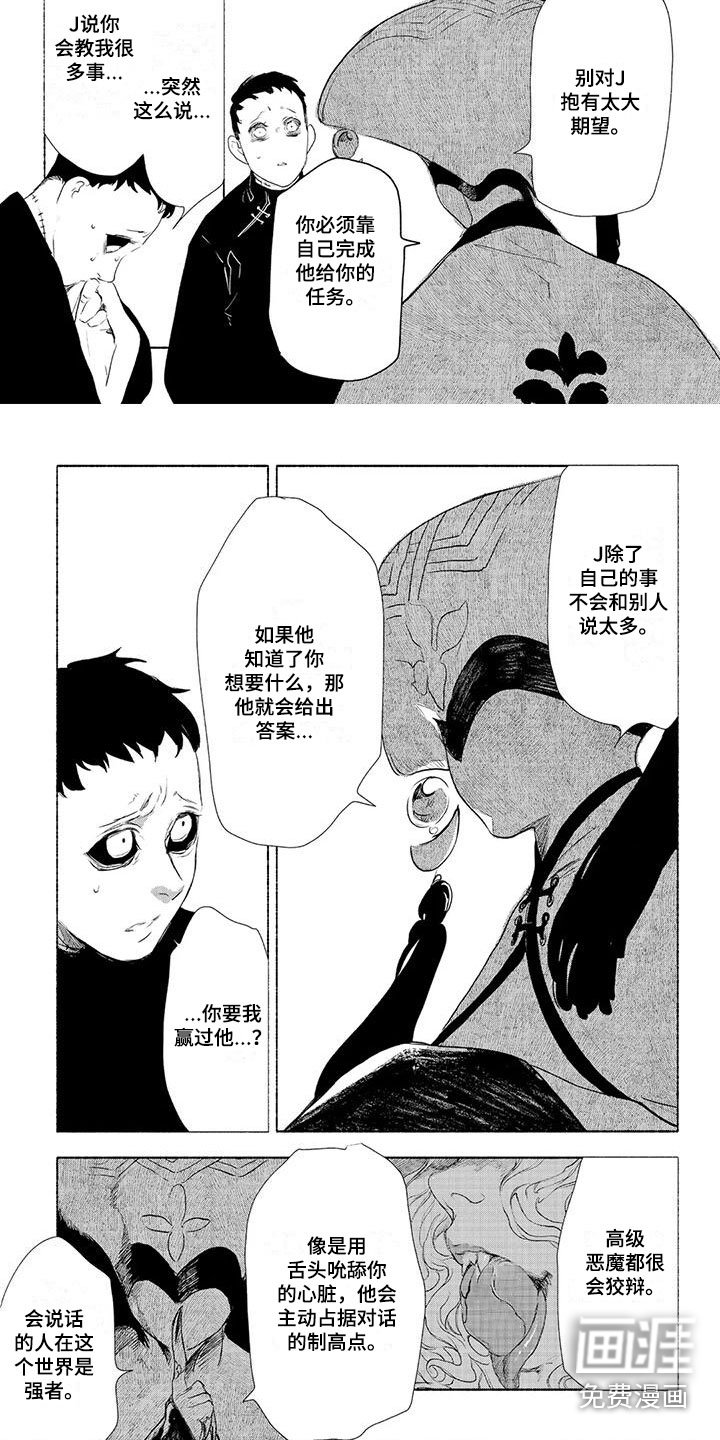 第8章：哭泣