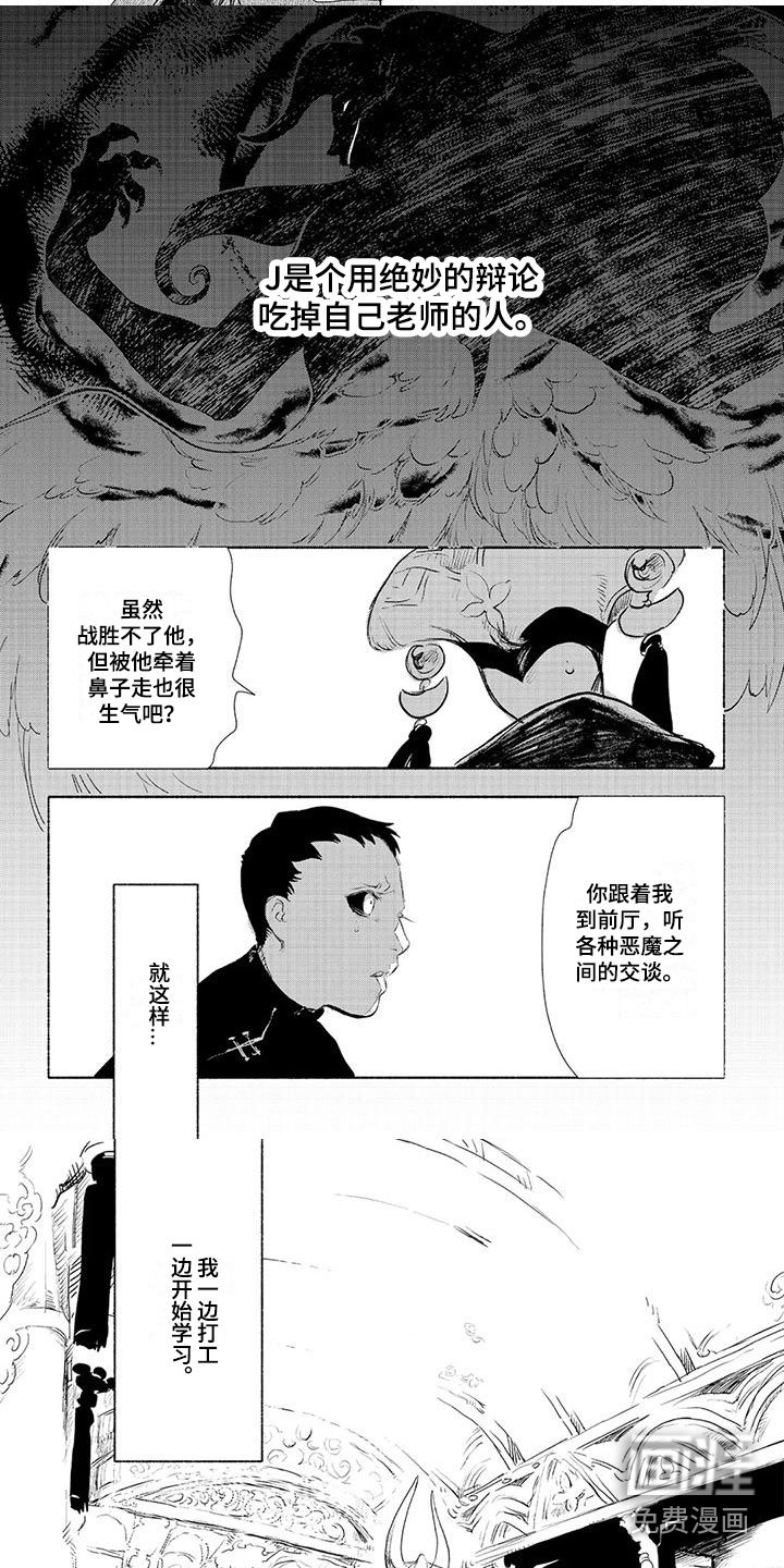 第8章：哭泣