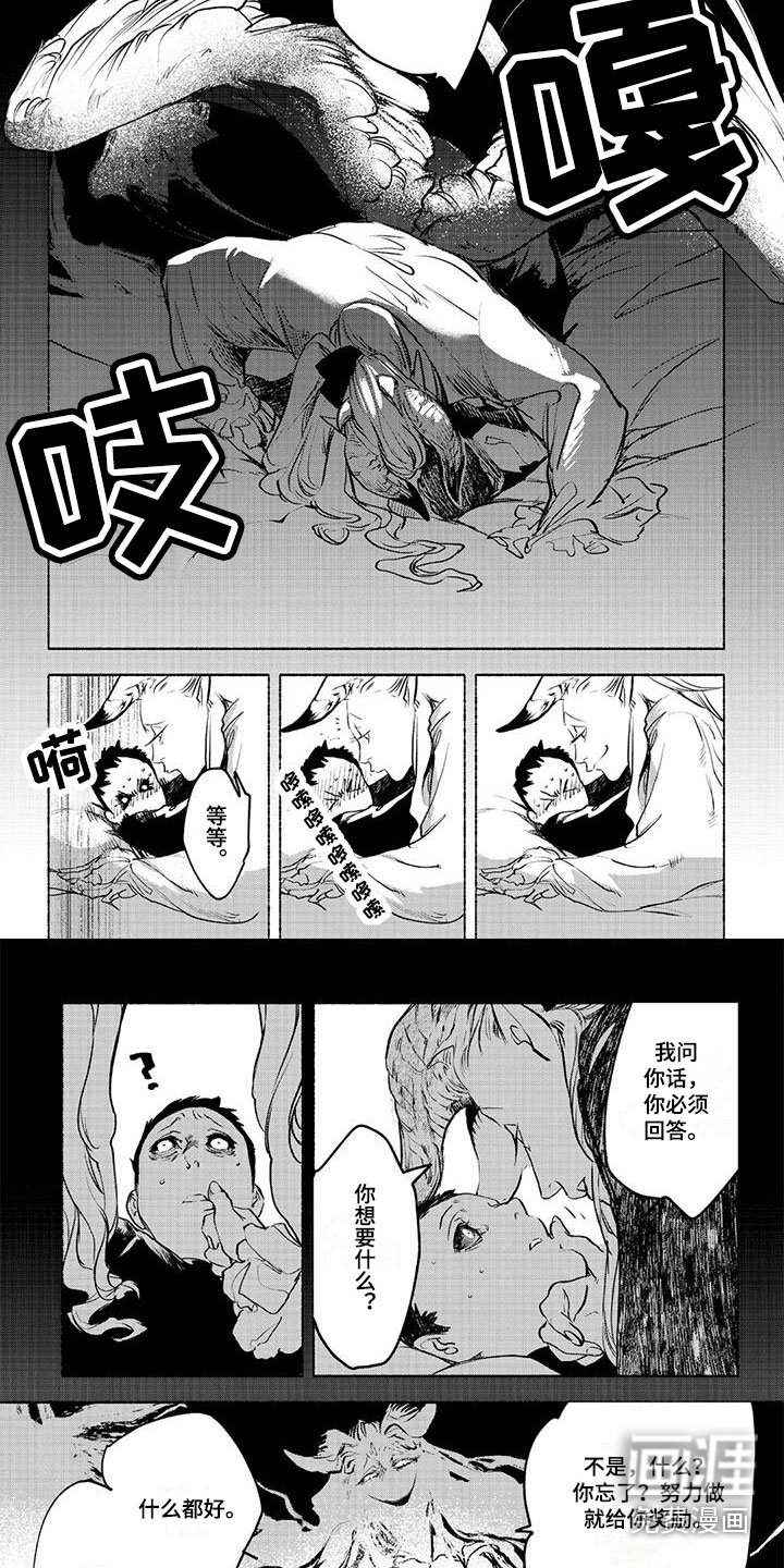 第9章：奖励