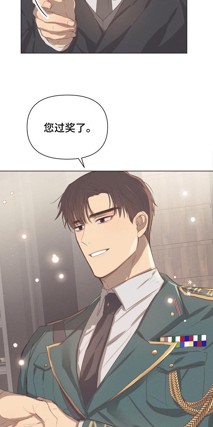 第1章：表彰大会