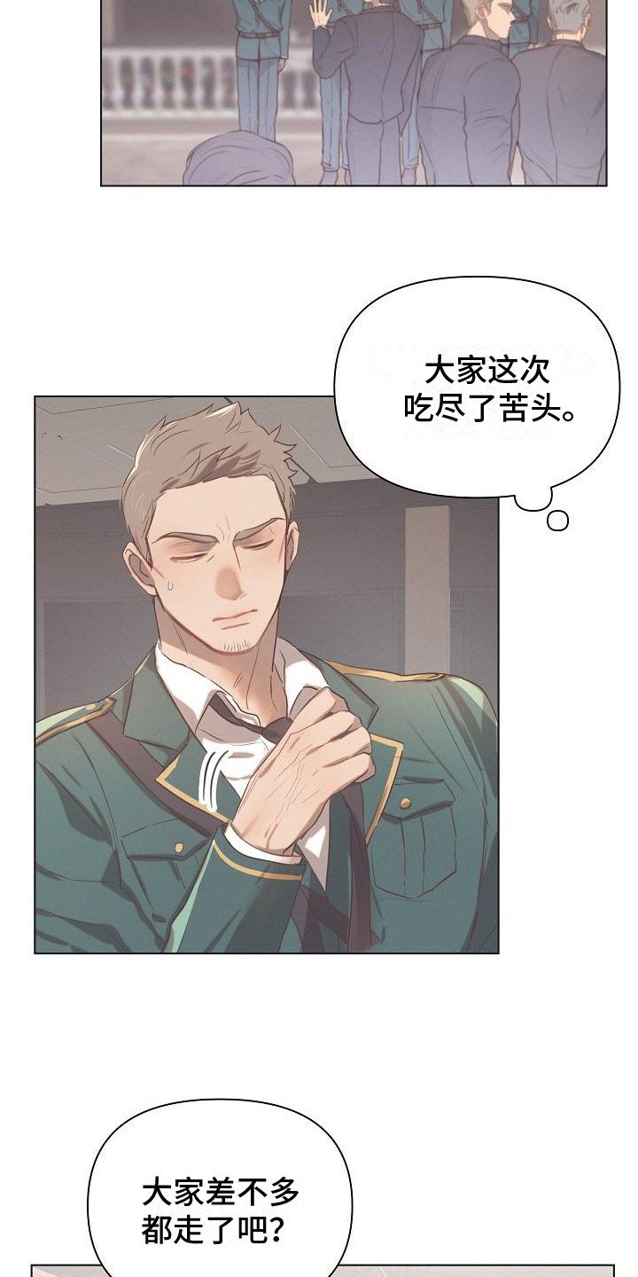 第1章：表彰大会