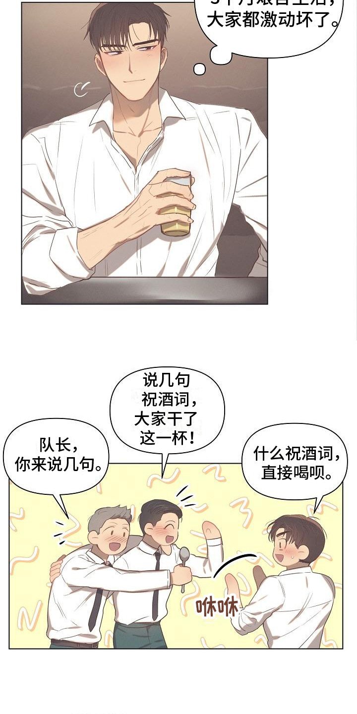 第1章：表彰大会