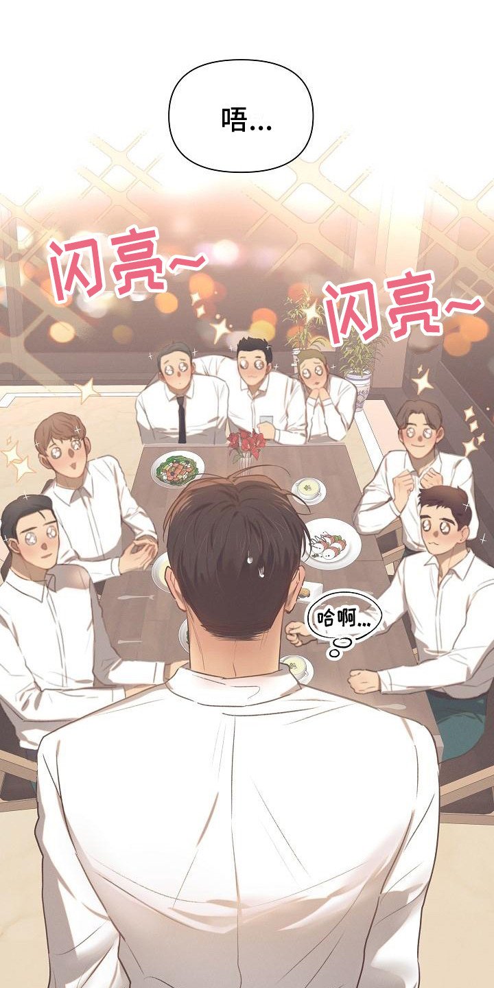 第1章：表彰大会