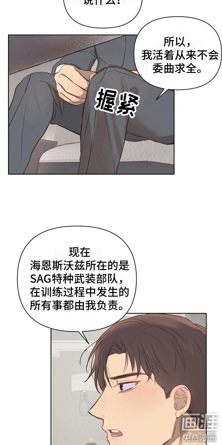 第10章：有话直说