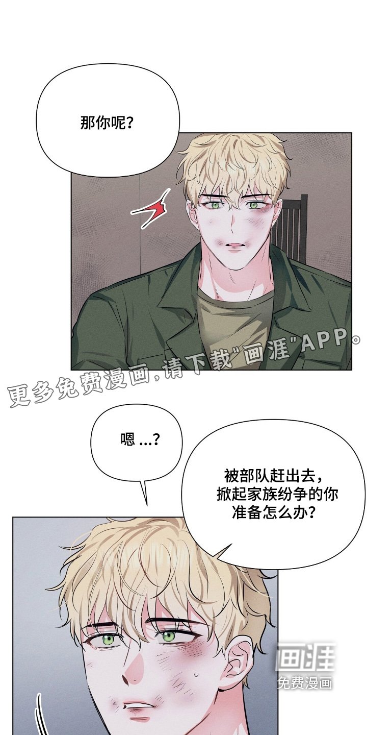 第100章：乖乖等着
