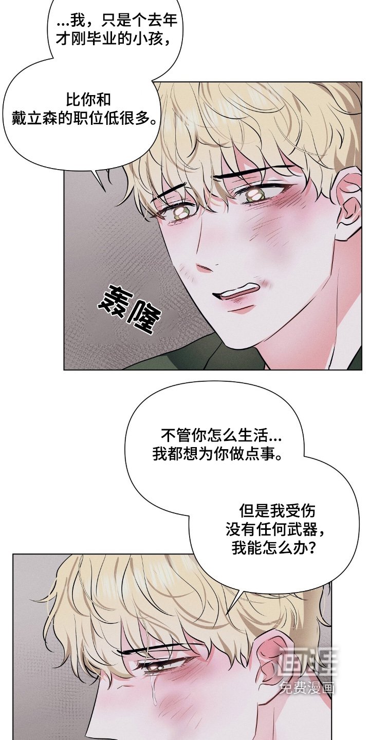 第100章：乖乖等着