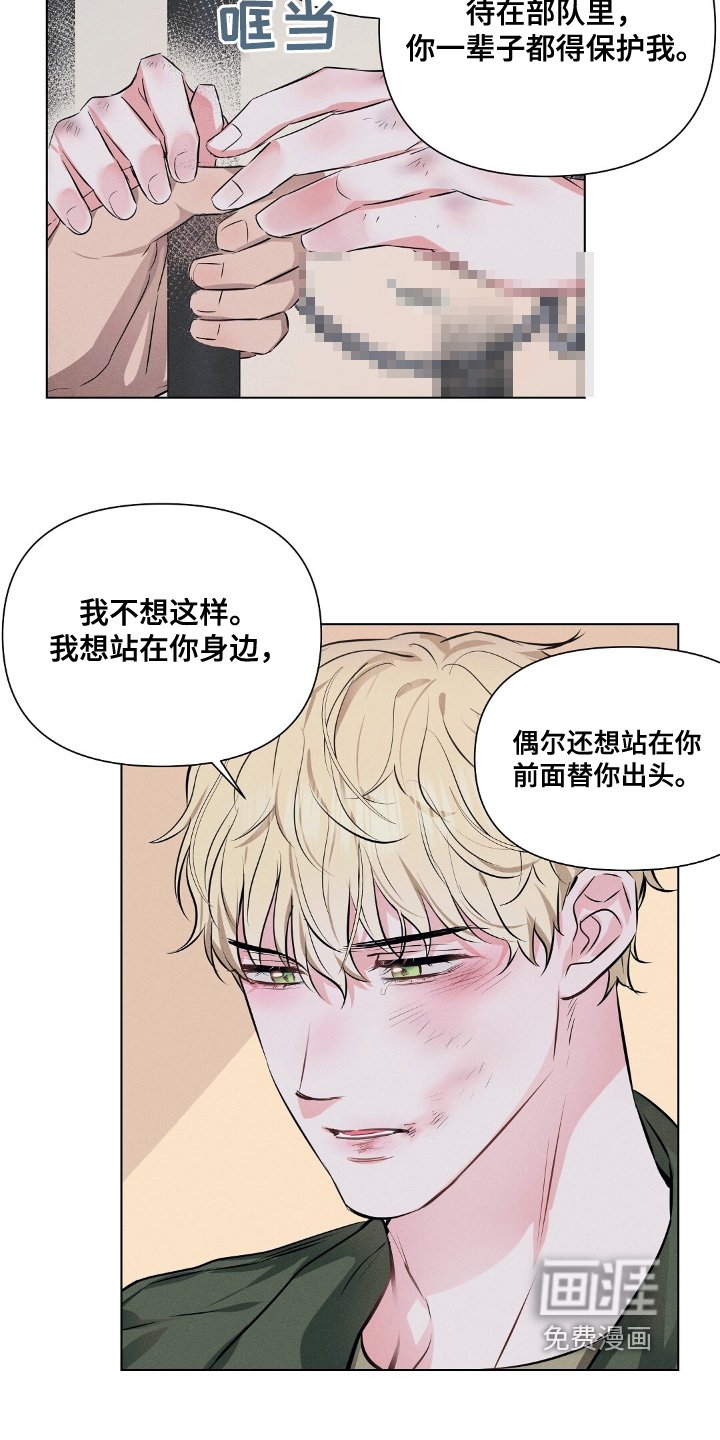 第100章：乖乖等着