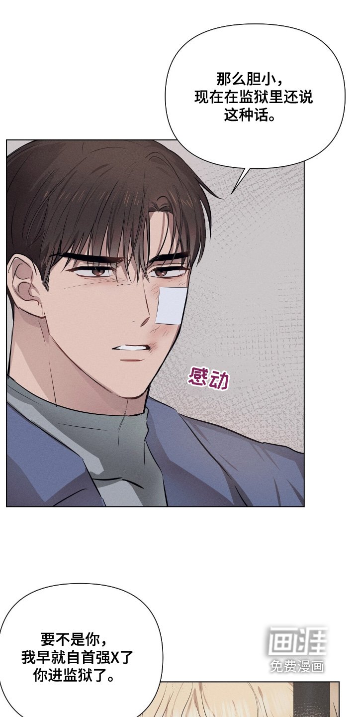 第100章：乖乖等着