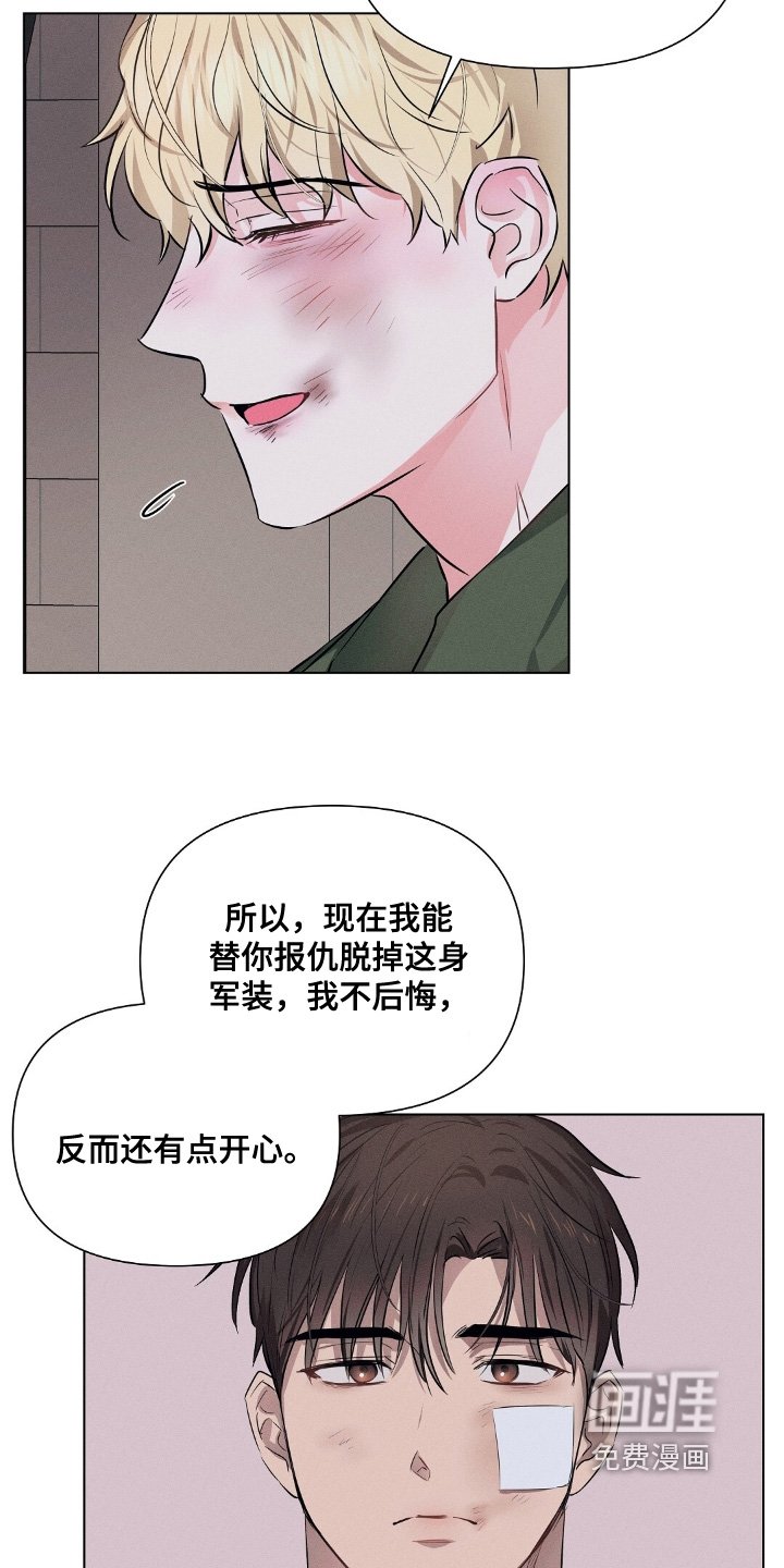 第100章：乖乖等着