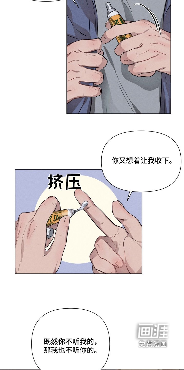 第100章：乖乖等着