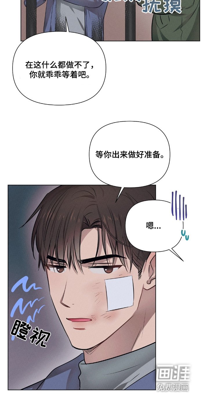 第100章：乖乖等着