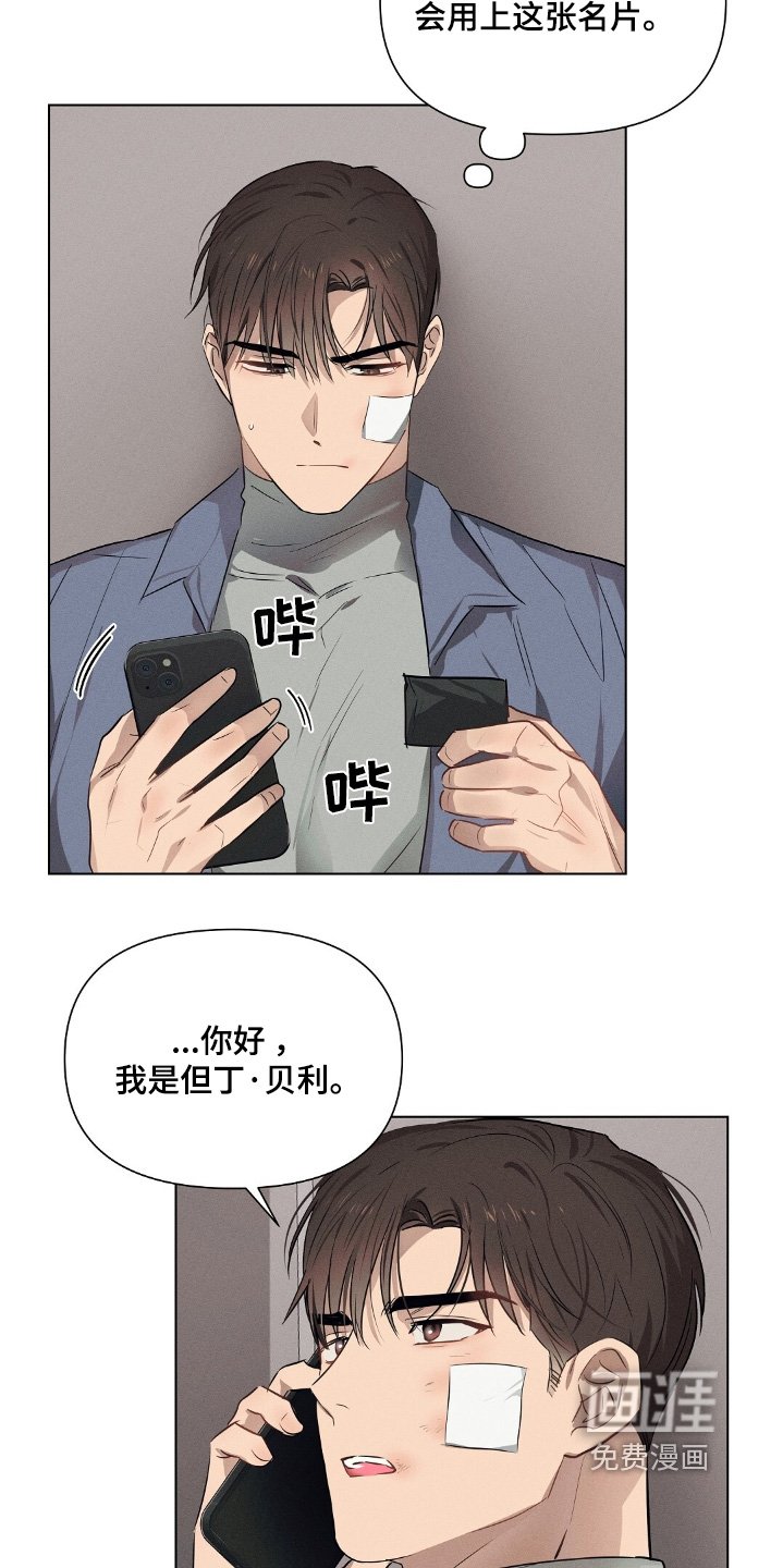 第101章：机会