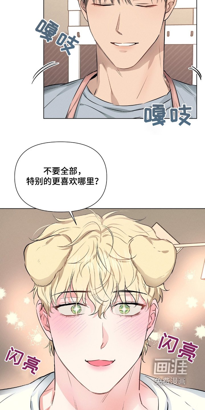第103章：全部都喜欢