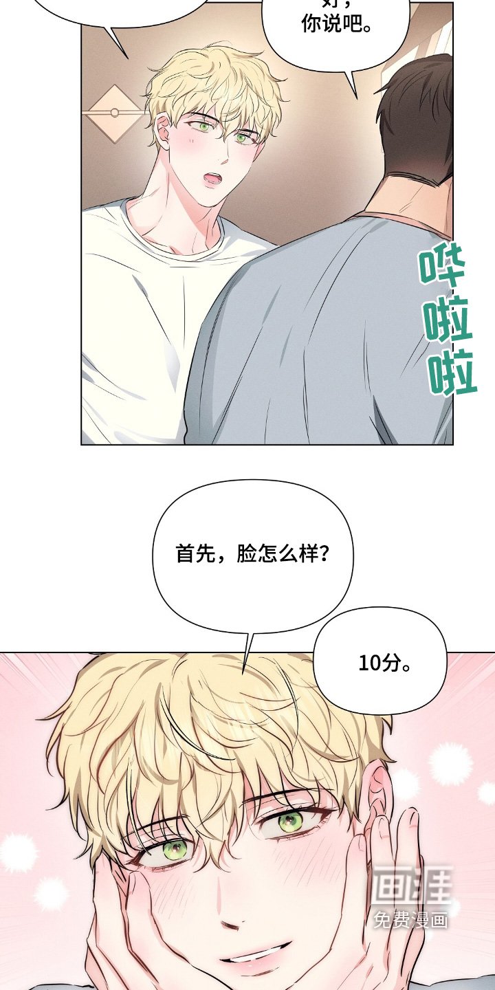 第103章：全部都喜欢