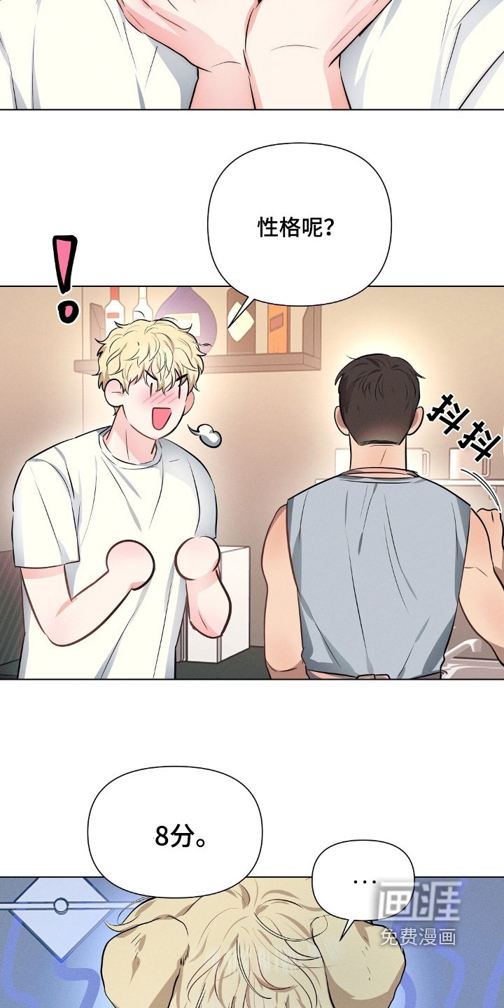 第103章：全部都喜欢