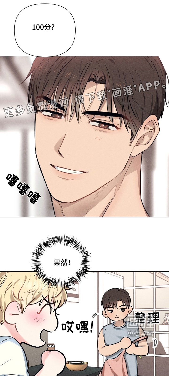 第104章：睡着了