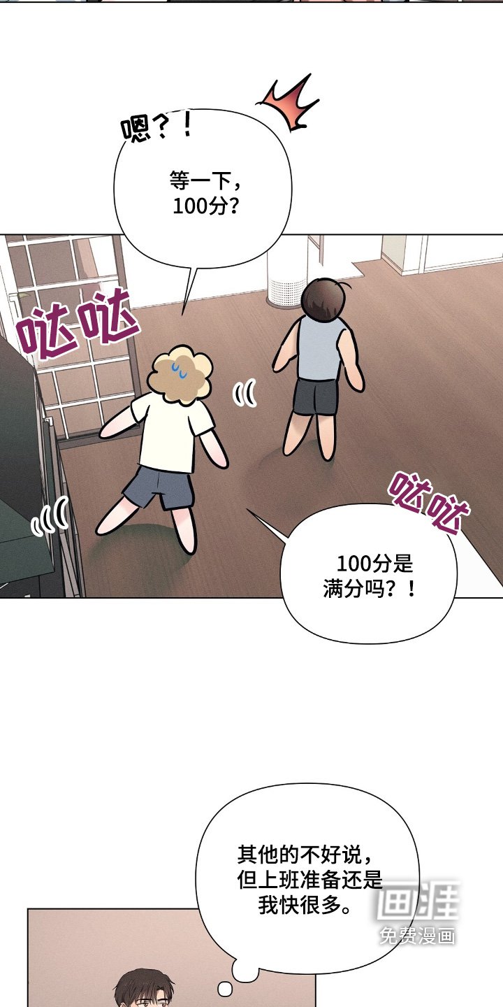 第104章：睡着了