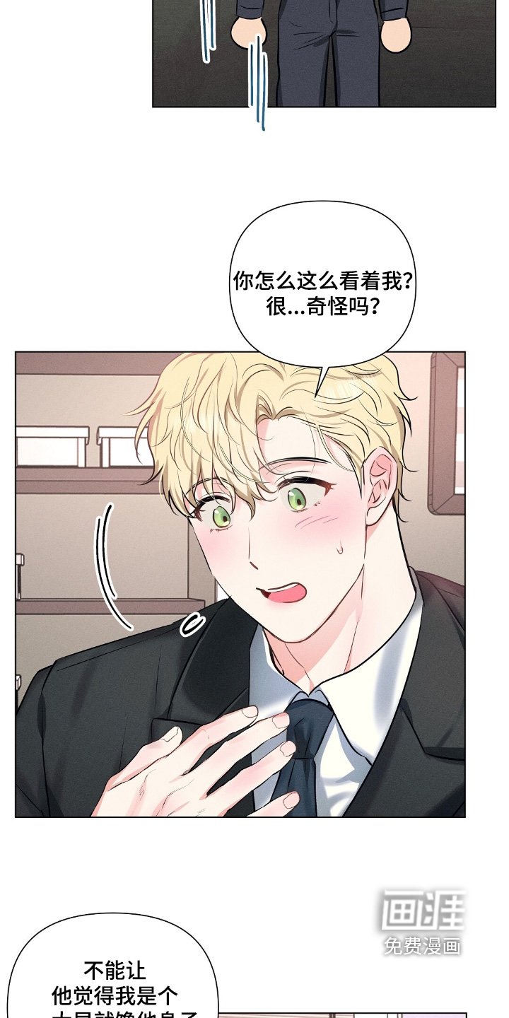第104章：睡着了
