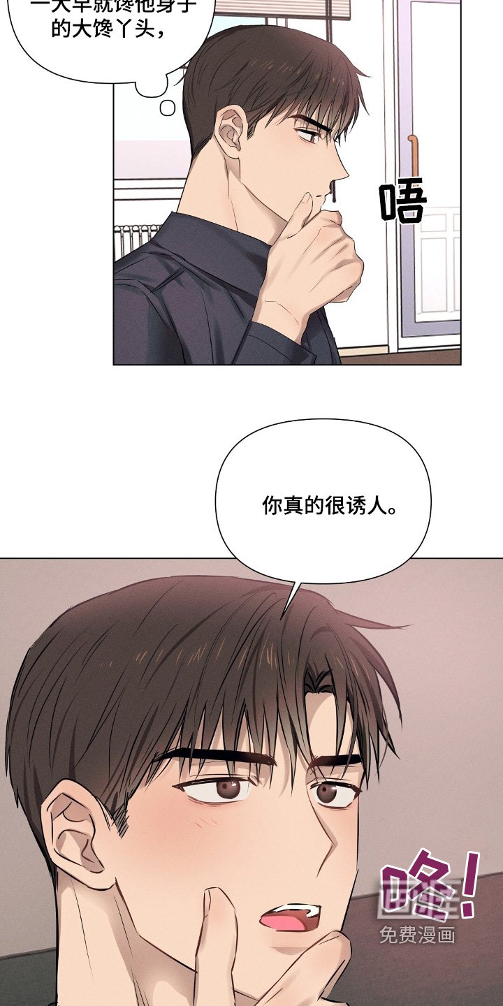 第104章：睡着了