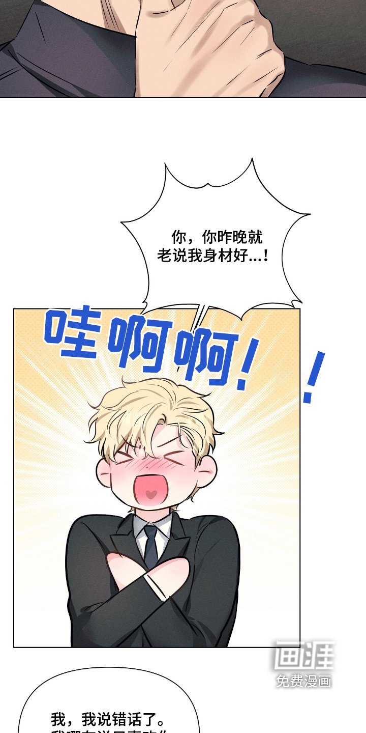 第104章：睡着了