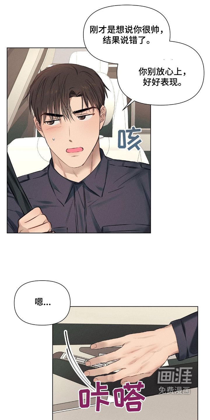 第104章：睡着了