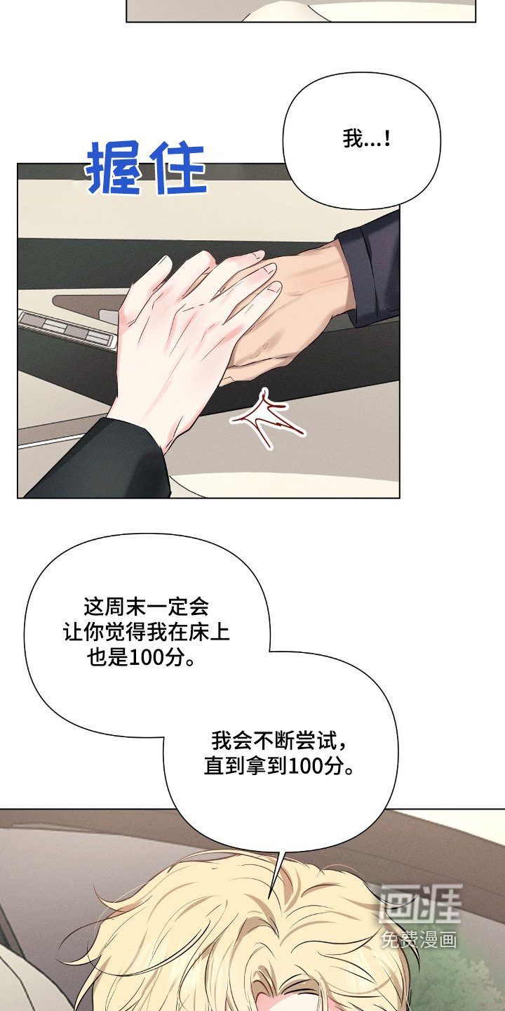 第104章：睡着了