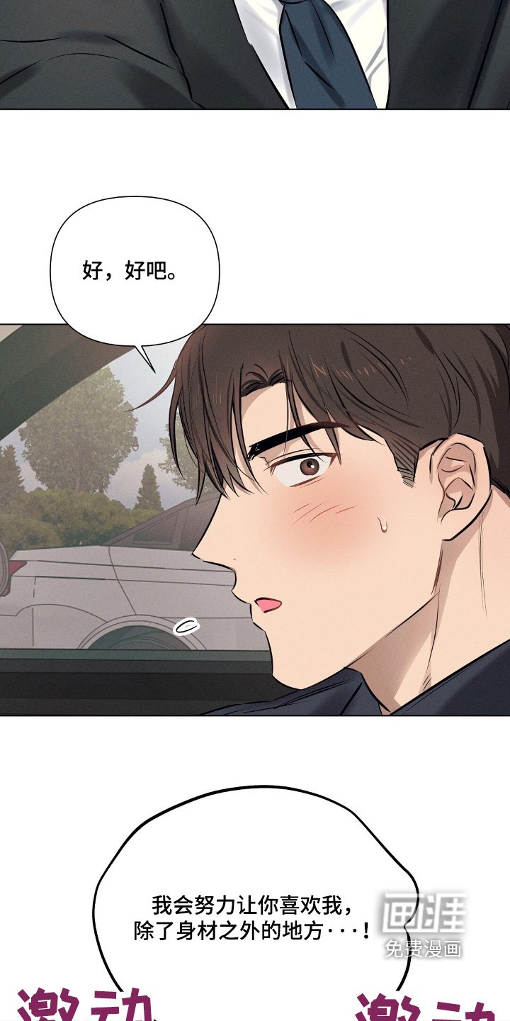 第104章：睡着了
