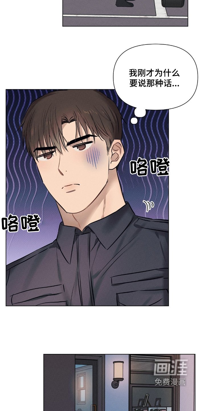 第104章：睡着了
