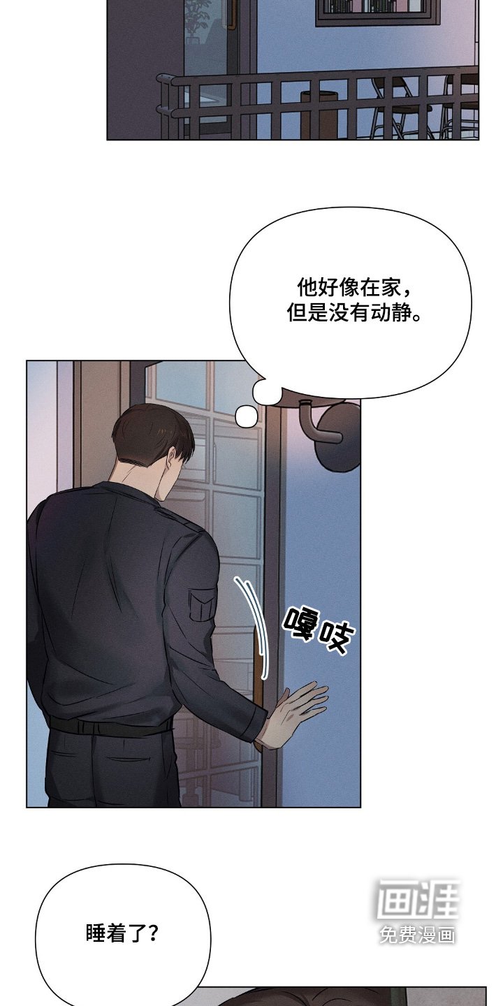 第104章：睡着了