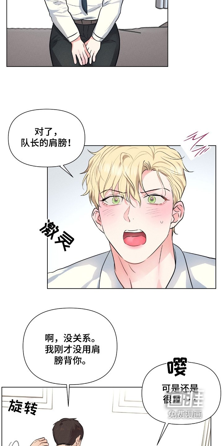 第105章：你怎么知道