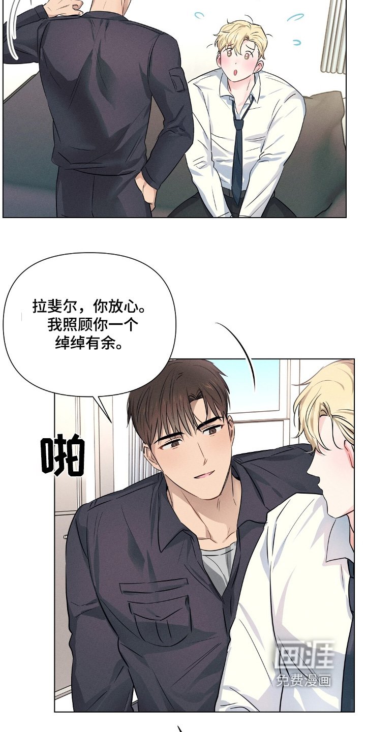 第105章：你怎么知道