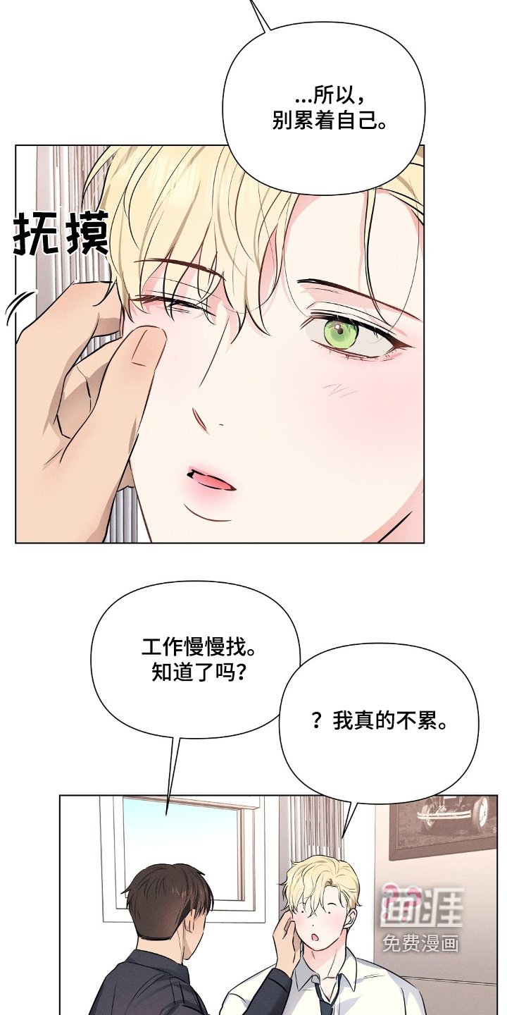 第105章：你怎么知道